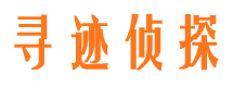 三台市私家侦探